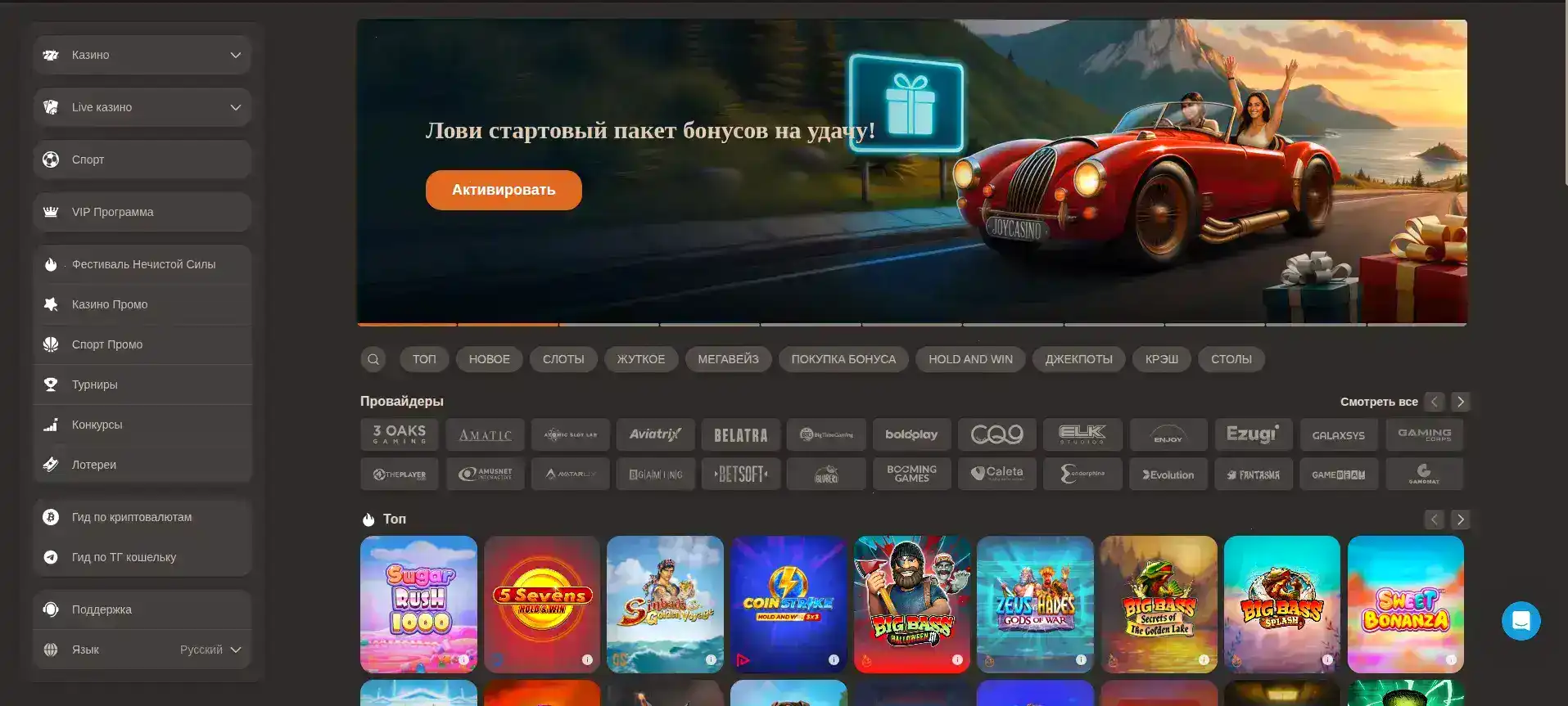 Мобильное приложение казино Флинт